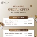 벨리스성수의원 네이버블로그