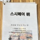 스시메이 이미지