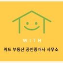 정현주공인중개사사무소 이미지