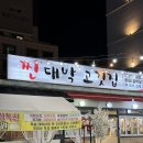 찐대박고깃집 | 수원 권선동 찐대박고깃집, 동네맛집 대패삼겹 고기 후기 리뷰