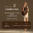 라움무용학원 이미지
