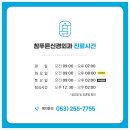 푸른신경외과의원 이미지