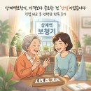 사천노인대학 인근 | 상계역보청기, 직접 비교 후 선택한 만족 후기