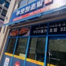 무모한초밥 이미지