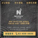 나이스가이 이미지