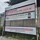 현수막 지정 게시대 이미지