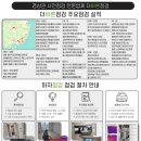 강동철물 | 부산 사전점검업체 더바른점검 에코델타 푸르지오 센터시티 사전점검 후기