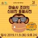 조이도서관 이미지