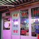삼덕회포차 네이버블로그