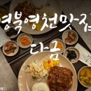 금창로 22 이미지