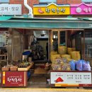 한진농산