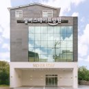 산내로 | 🌿 호텔 같았던 대전 실버스테이 요양원 방문 후기