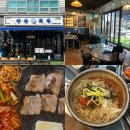 삼산회관인천운서역점 | 운서역맛집 삼산회관 인천운서역점 국내산 한돈 냉삼 신메뉴! 운서역고기집 회식장소로 딱