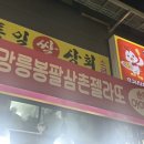 중앙쌀상회 이미지