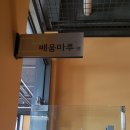 노원에코센터 이미지
