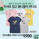 밀리밤&인디고뱅크키즈
