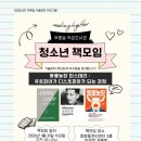 청림동 푸른숲 작은도서관 이미지