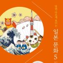 일본&일본문화 이미지