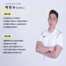 김코치PT(낙성대점) | 민락동pt, 의정부pt │“2달 10kg 감량! 스포츠영양코치 박민수 트레이너의 비법은?”