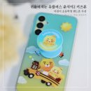 유플러스 키즈폰 춘식이2 어린이 초등학생 핸드폰 추천 &amp; 가방