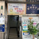 내고향집밥 이미지