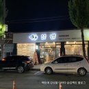 이천 소고기집 블랭 내돈내산 후기