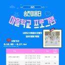 송린이음터 4층 이미지