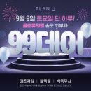 플랜유 이미지