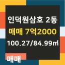 삼호랜드공인중개사사무소 이미지