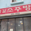 골목길 소주방 이미지