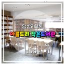 아름드리작은도서관 이미지