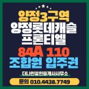 양정자이포레공인중개사사무소 이미지