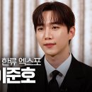 260904 2026 뉴시스 한류엑스포 | 배우 이준호 인터뷰 이미지