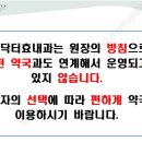 닥터효내과의원 이미지