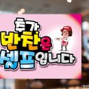 반찬분식점 이미지