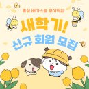 배가스쿨학원 이미지