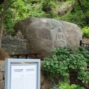 창원 삼정자동 마애여래좌상 이미지