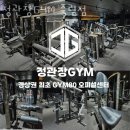 지스윙 스크린골프 통영죽림점 | 광도면헬스장 통영헬스 PT 피티 정관장GYM 죽림점 가격 위치 소개