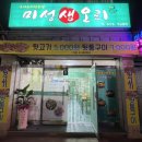 미성생오리 네이버블로그