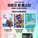 아르코