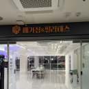 메가워시 | 원주 헬스장 메가짐&amp;필라테스 솔직 후기!