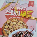 피자마루한양스포츠 이미지