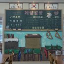통닭조교