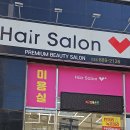 헤어살롱브이샵 이미지