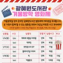 광혜원 도서관 이미지