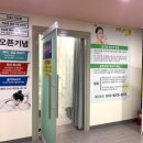 신원건강랜드(사우나) 이미지