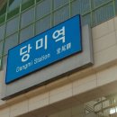 성환역 이미지