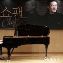 피아니스트 조재혁 리사이틀 쇼팽 이미지