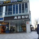 에스에이치주유소