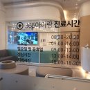 365아이랑소아청소년과의원 네이버블로그